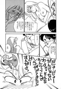 [Arimura Shinobu] Moonlight Magic