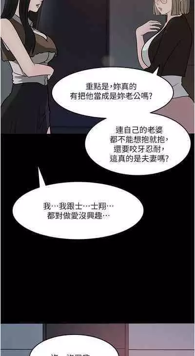 深入小姨子 44-50