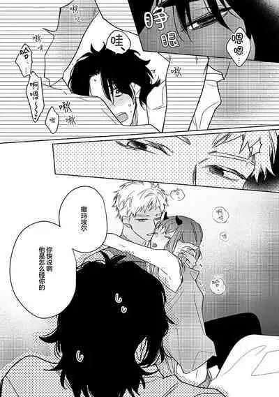 [Miyako Mimeko] Maou no Teisou, Kikiippatsu ~1,000-nen no Nemuri kara Sametara, Sekai ga Ero Contents-ka Shitemashita!~ | 魔王的贞操、千钧一发★～沉睡1000年后醒来，世界变成了黄色内容！～ [Chinese] [看海汉化组]