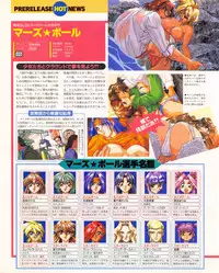 Tech Gian Issue 17 (March 1998)