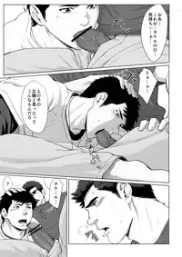 [Dainyu Dougumo (Dainyu)] LIGHT THE FIRE [Digital]