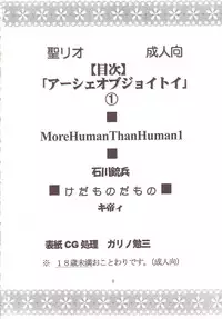 [St. Rio (Kitty)] ASHE OF JOY TOY (Final Fantasy XII)