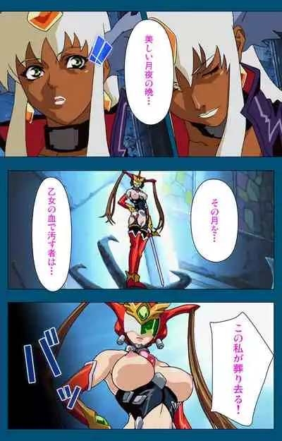 Angel Blade Kanzenban