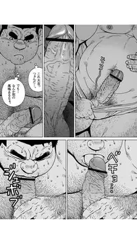 [Jiraiya] Aoi Sora Nyuudougumo Tooriame [Digital]