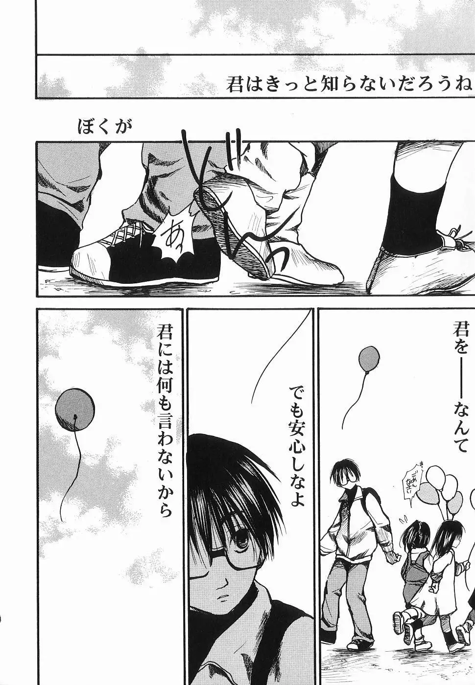 God Hand ~Kami No Itte~