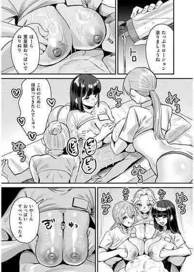 犯し系女子