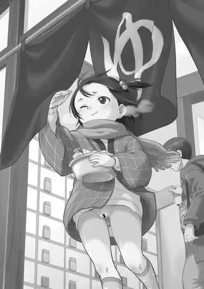 Mei to Onsen Ryokou ni