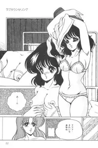 [Kaoru] Love Counseling