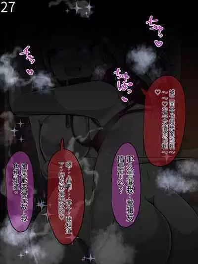 魔物化堕落前線(机翻)