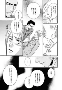 [MAEDA Momiji] Kodoku no Kane ga Naru