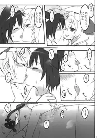 (C75) [French letter (Fujisaki Hikari)] Pedoria Kakeru 2 (Touhou Project)