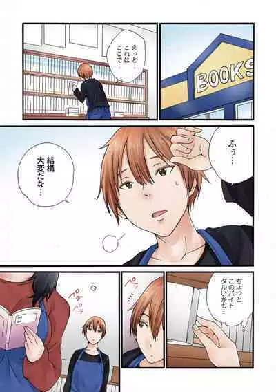 Jimiko no Toriko 1-6