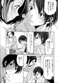 [Kobayashi Takumi] Crystal Days Ch.1-2