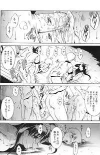 [Kiduka Eiji] Shousui