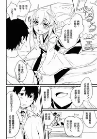 Onee-chan Kokuhaku Suru