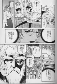 [Motchie] Pretty Misa Vol. 1