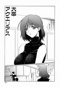 [necoJET] OTONAppuri