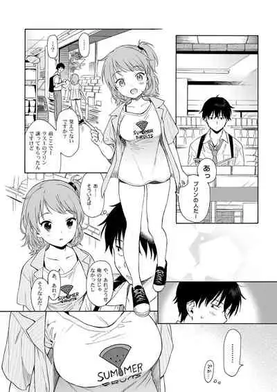 インスタントサッキュ