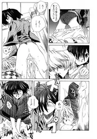 [Shinonome Taro] La femme