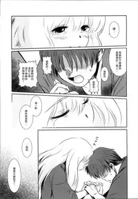 (C87) [MASHIRA-DOU (Mashiraga Aki)] Story of the 'N' Situation - Situation#2 Kokoro Utsuri [Chinese] [漢化組漢化組xFoxglove]