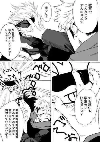 SUCK! SUCK!? SUCK!!!