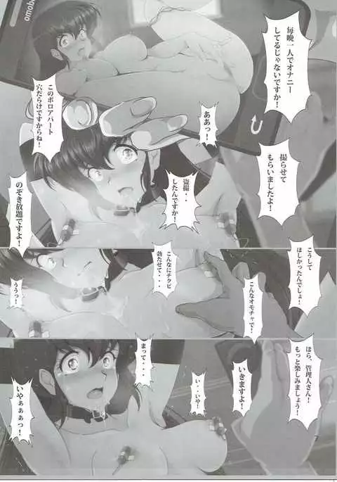 Seiyoku Kanrinin Kyouko