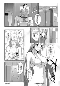 Junai Kajitsu 2011-05 [Digital]