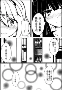 (C88) [Yuraraka Koubou (Paper)] Yuriraka [Chinese] [补丁布丁汉化组E]