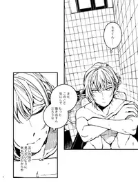 [Medamayaki] 戸惑い (IDOLiSH7)