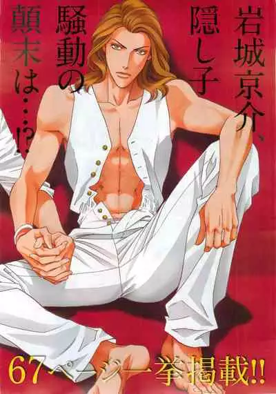 BE・BOY GOLD 2015-02