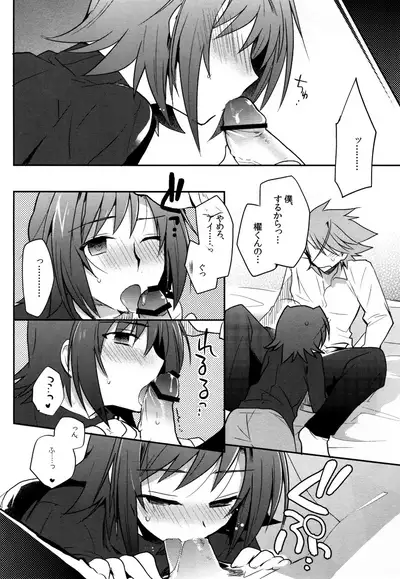 Valentine Boost Sairoku