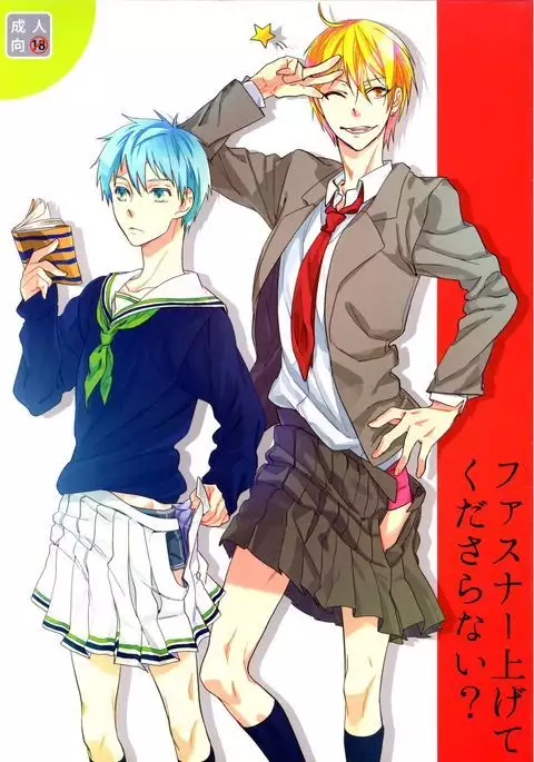 Would You Zip Me Up?