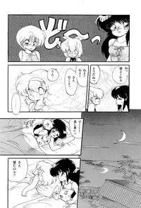 [Ramiya Ryou] MILKY MORNING