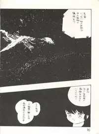 XSeed Soukan Junbigou