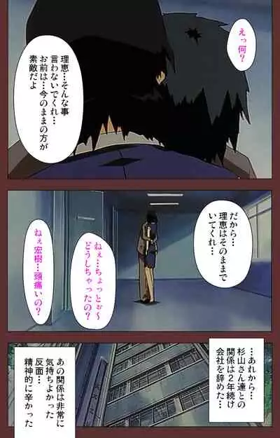 Jochiku complete ban