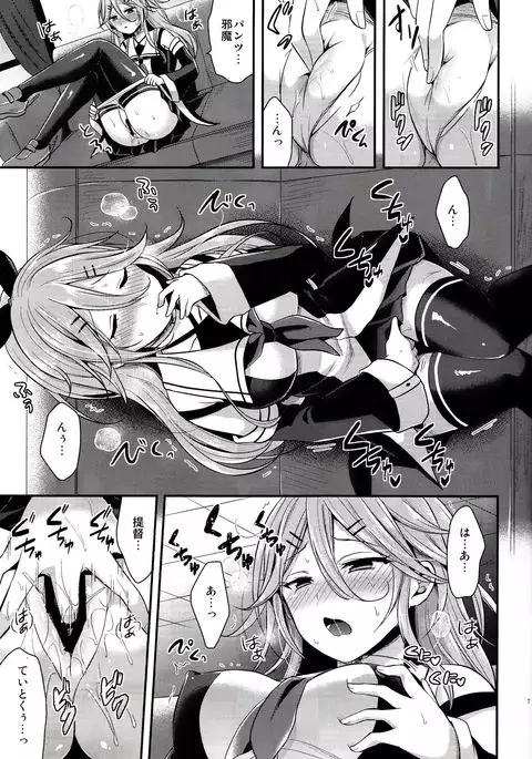 Mou chotto dake mattete...?