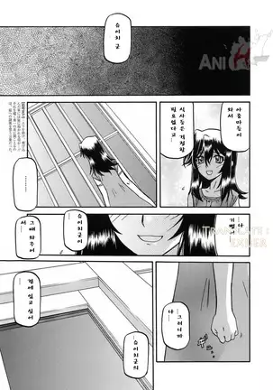 Village of Suyuki 沙雪の里 1-18