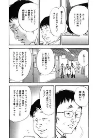 [Sakabe Shuuichi] Shin Rape Vol 2