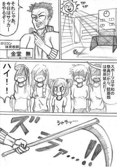 Shiritsu Jenosaido Gakuen!