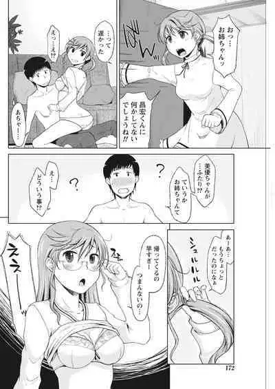 Monthly Vitaman 2017-02