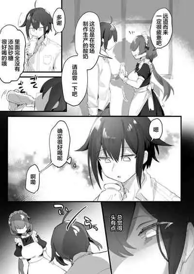 1-nichi Nyuugyuu Taiken