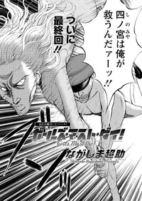 Action Pizazz DX 2017-01 [Digital]