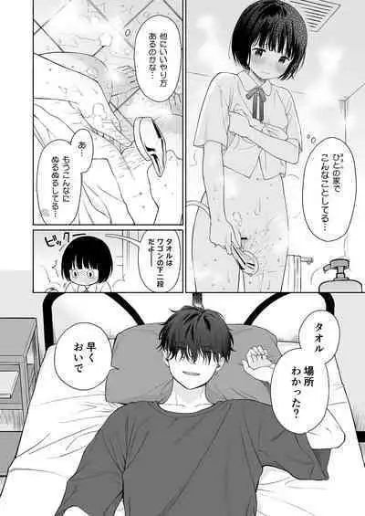 [Fuka Fuka (Sekiya Asami)] Tasogare no Akuma [Digital]