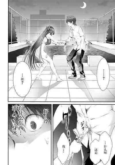 Yoru Baku Yoake Kyoku Ch. 1-8