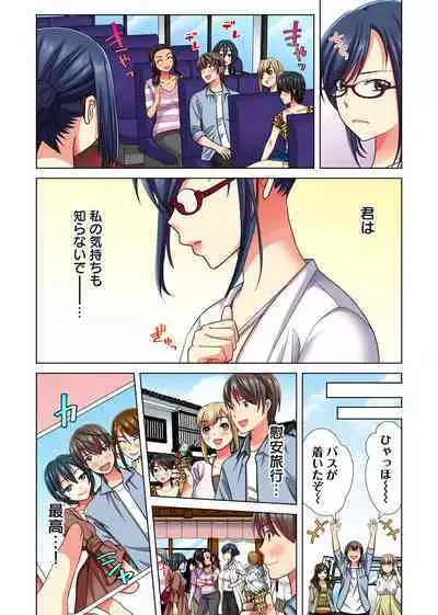 Ore dake no Harem Seikatsu