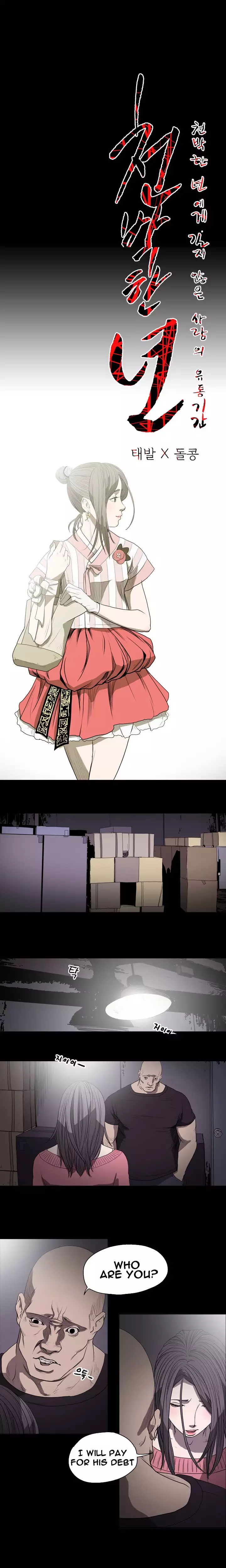 Kitsch | Disrespectful Bitch Ch. 1-63