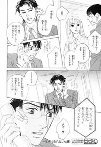 MAGAZINE BE×BOY 2007-09