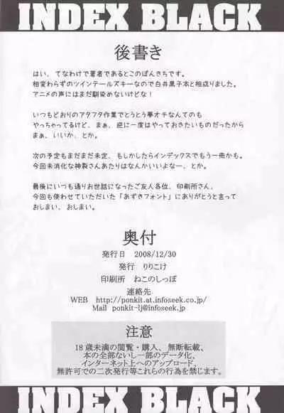 INDEX BLACK