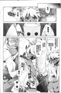 [Ootori Ryuuji] Eroge Master no Ore ga Sanjigen Kouryaku ni Honki o Dashita Ken | 色情遊戲高手的我對三次元攻略也認真起來的事件 [Chinese]