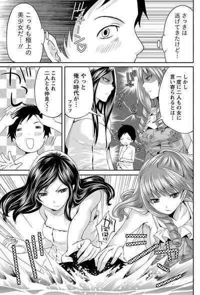 Monthly Vitaman 2011-07 [Digital]